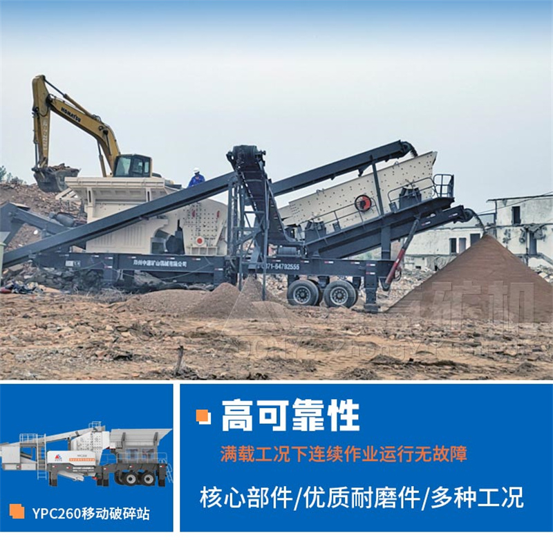 移動(dòng)式建筑垃圾破碎站